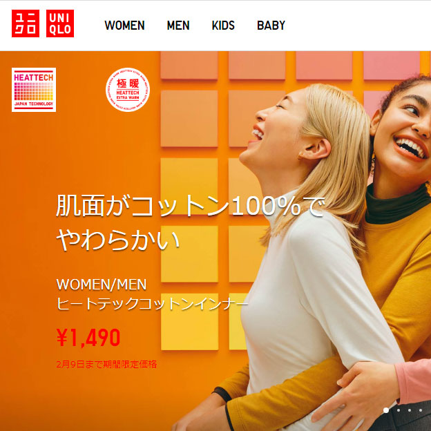 いろはのストックwebサイト100選　No.001 UNIQLO