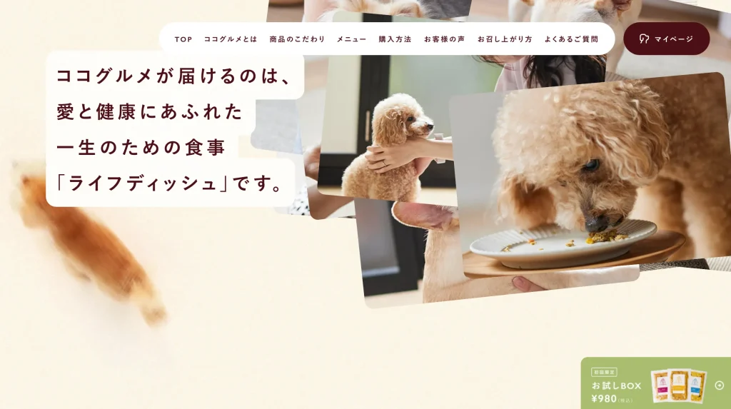 いろはのストックwebサイト100選　No.002 ココグルメ