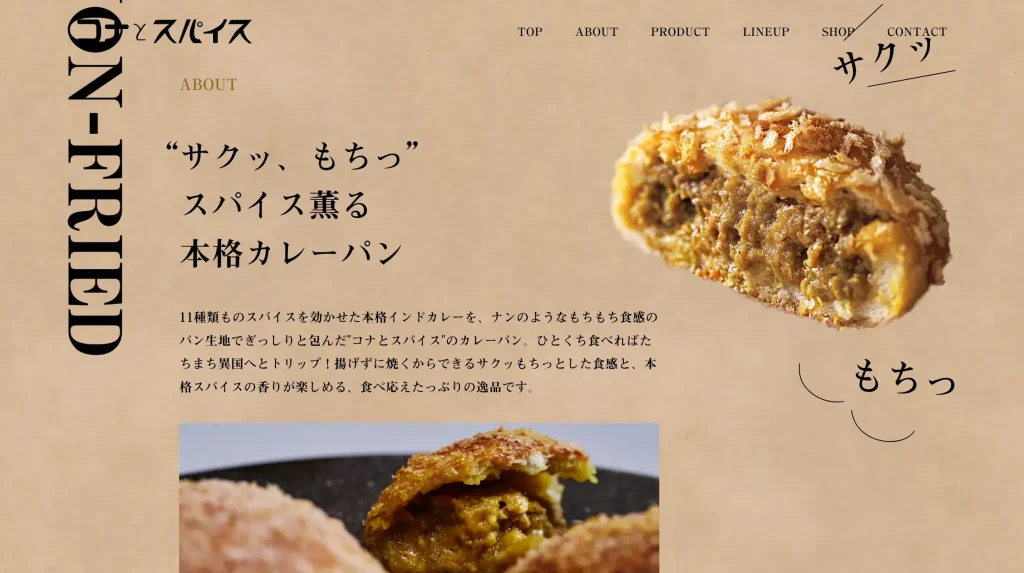 いろはのストックwebサイト100選　No.008 コナとスパイス
