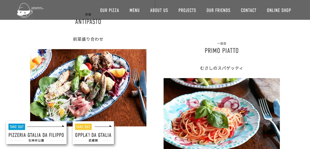 いろはのストックwebサイト100選　No.004 GITALIA DA FILIPPO