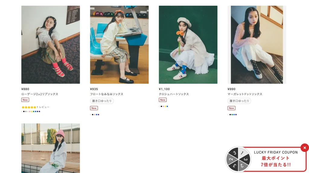 いろはのストックwebサイト100選　No.007 靴下屋