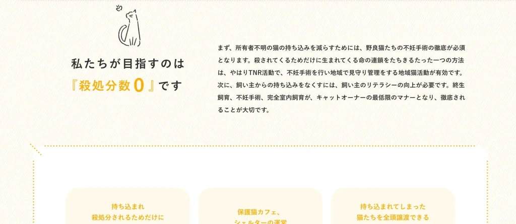 いろはのストックwebサイト100選　No.012 ほごねこクリニック