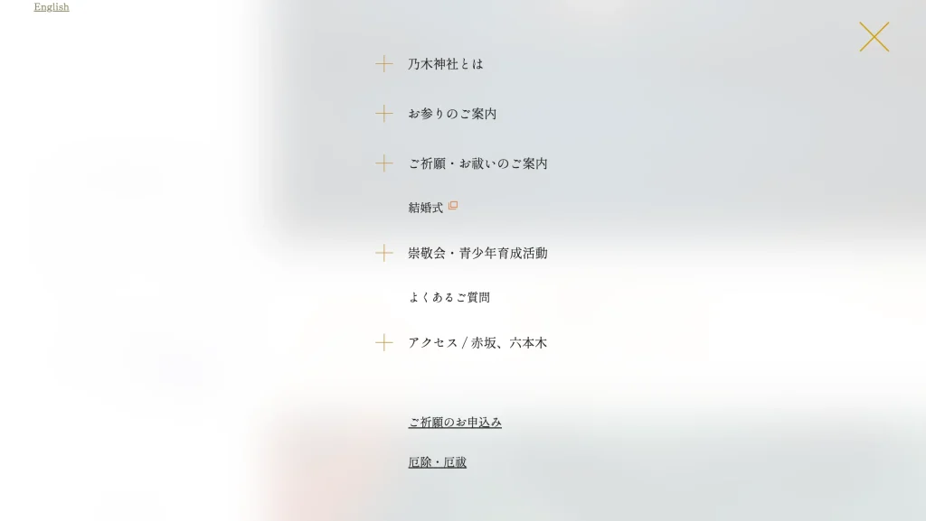 いろはのストックwebサイト100選　No.003 乃木神社