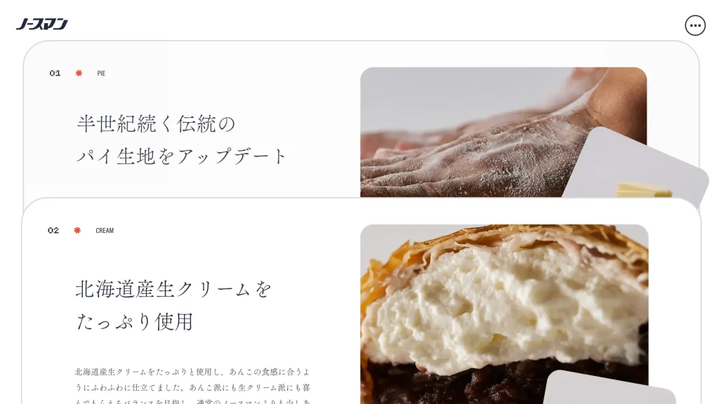 いろはのストックwebサイト100選　No.011 ノースマン公式サイト