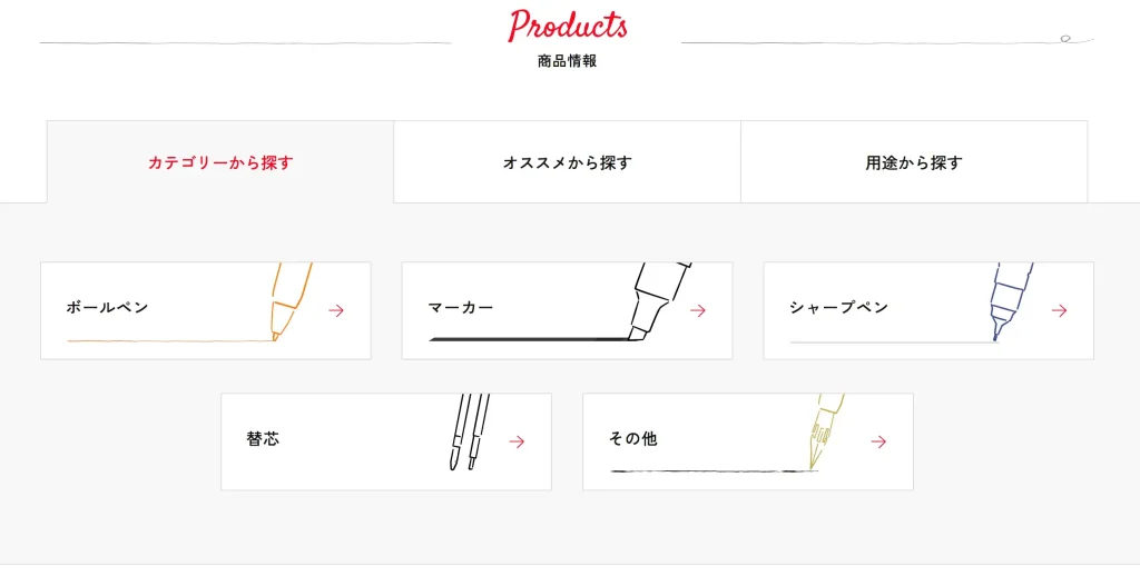 いろはのストックwebサイト100選　No.009 ゼブラ株式会社